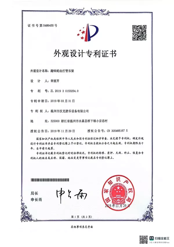 کرم چوبی زمین بازی کودکان